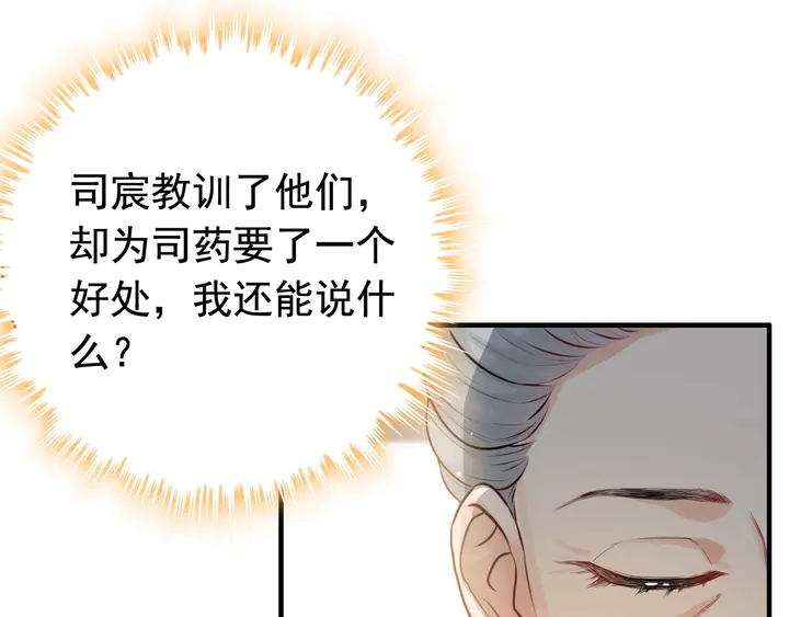 第285话 爲你撑腰我当然开心23