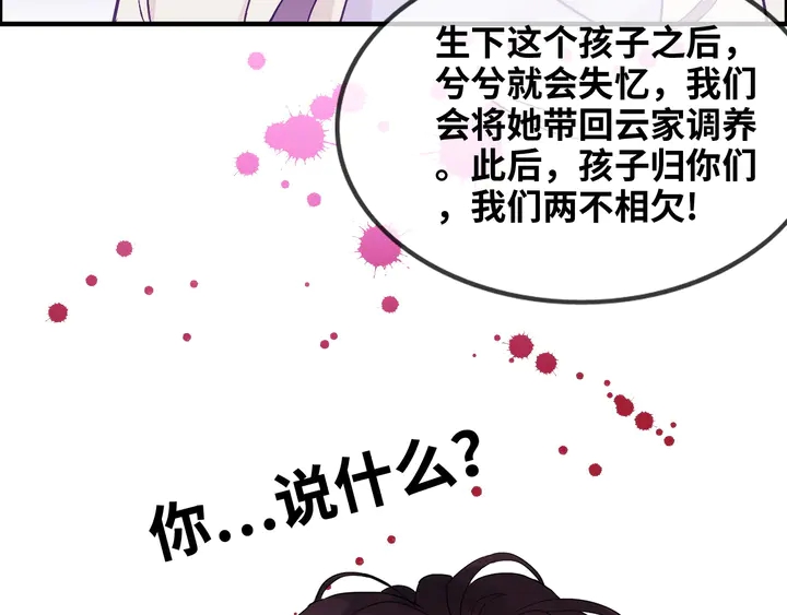 第301话 尹总，放过兮兮吧！93