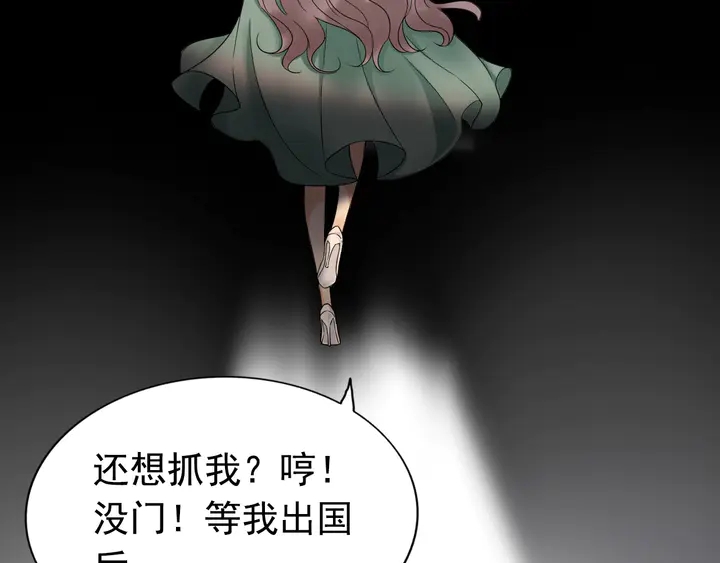第261话 收网83