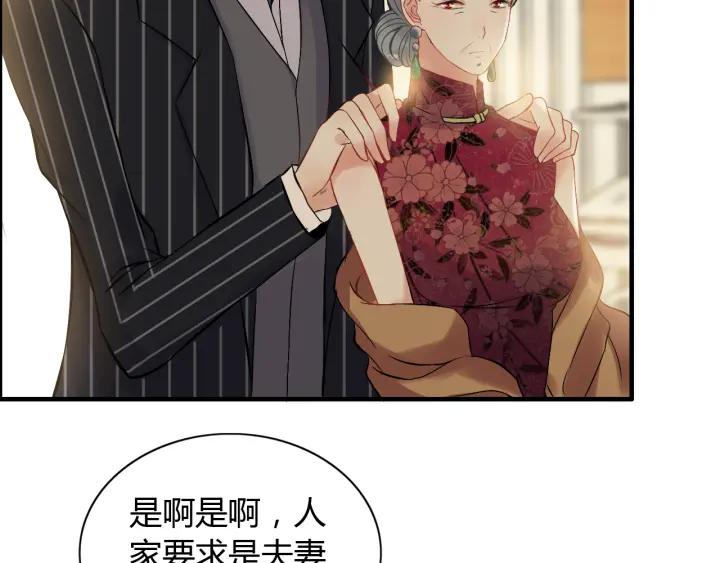 第91话 定做的礼物？18