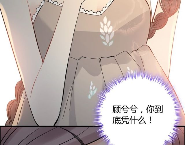 第206话 急着投怀送抱？！41