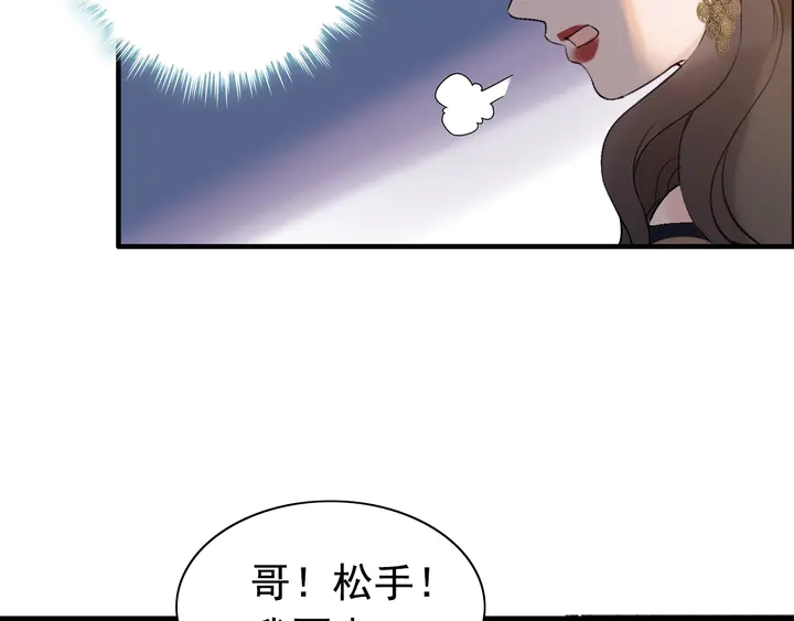 第279话 表哥何时放下执念81