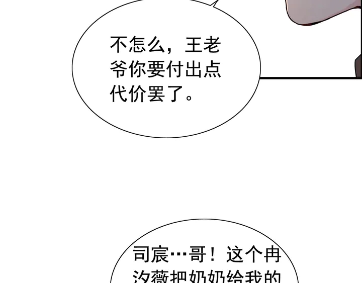 第260话 就凭他姓尹25