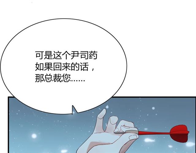 第214话 爲了她我愿意做一切29