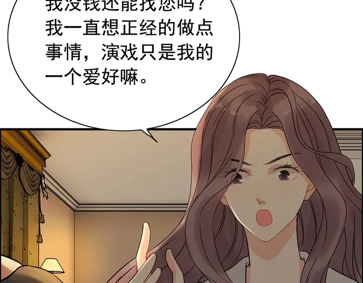 第255话 一切都在掌握中80