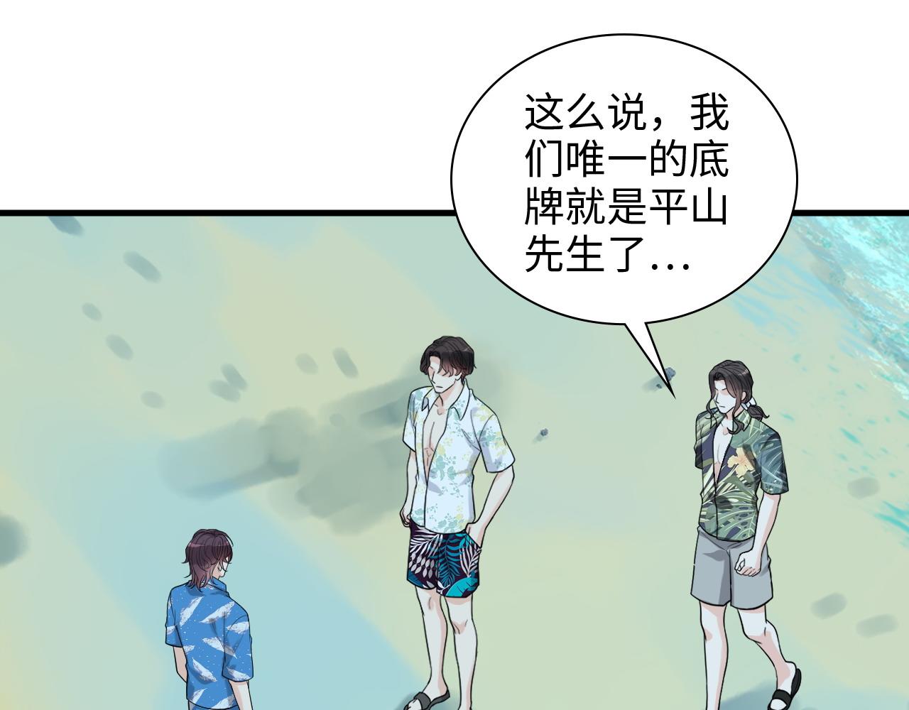 第449话 准备撤离33