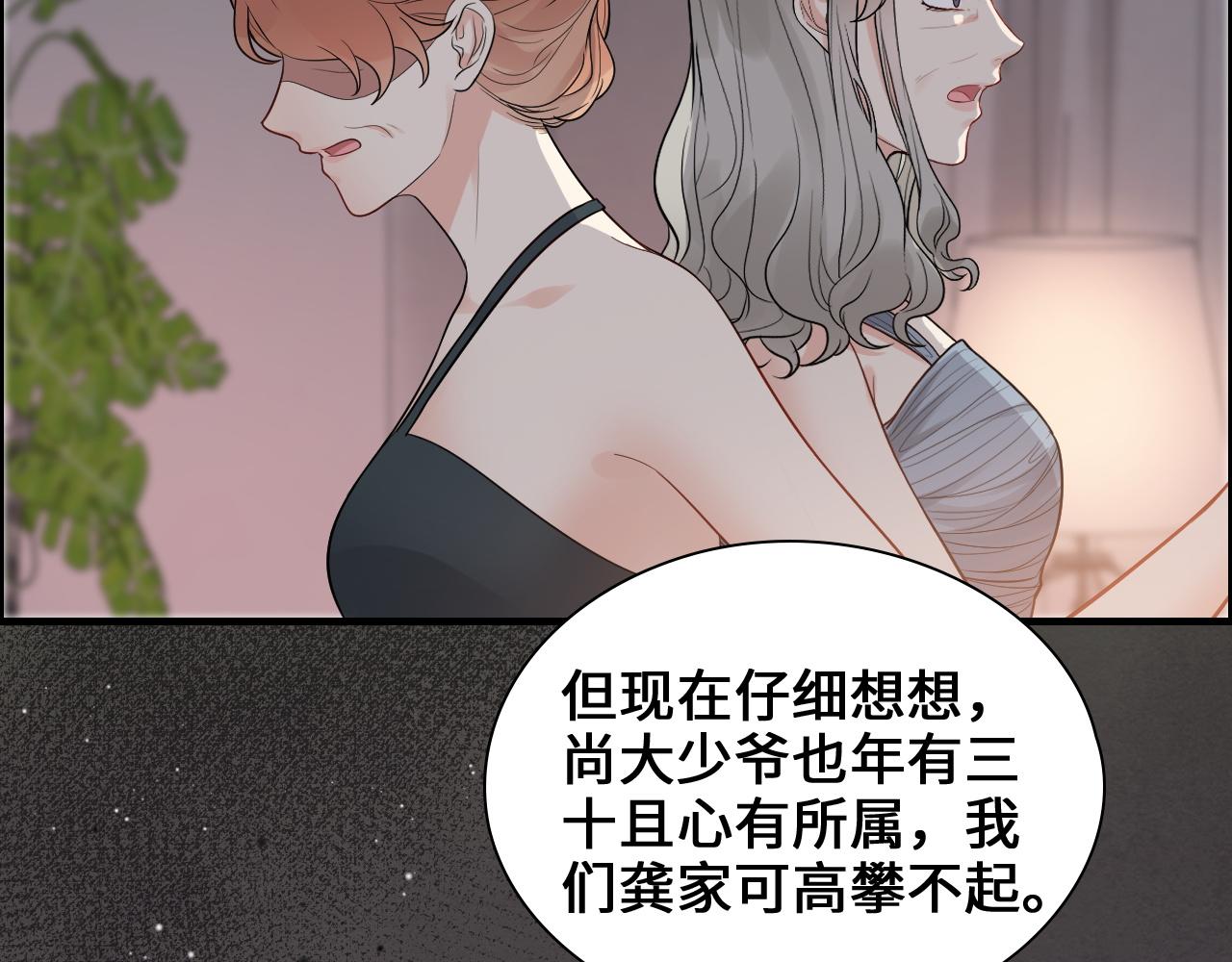 第436话 尚家自食其果48