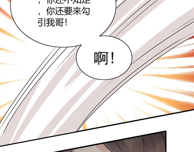 第231话 表妹怒骂表嫂妖女90