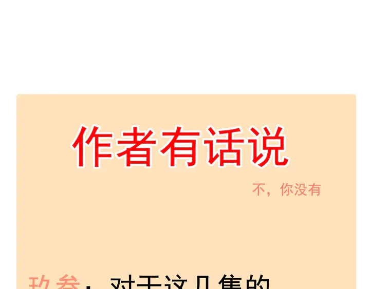 第294话 夫妻共同手撕二叔116
