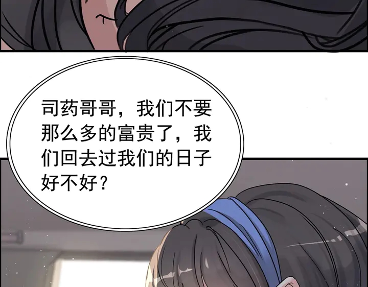 第267话 罚你加班到下个月6