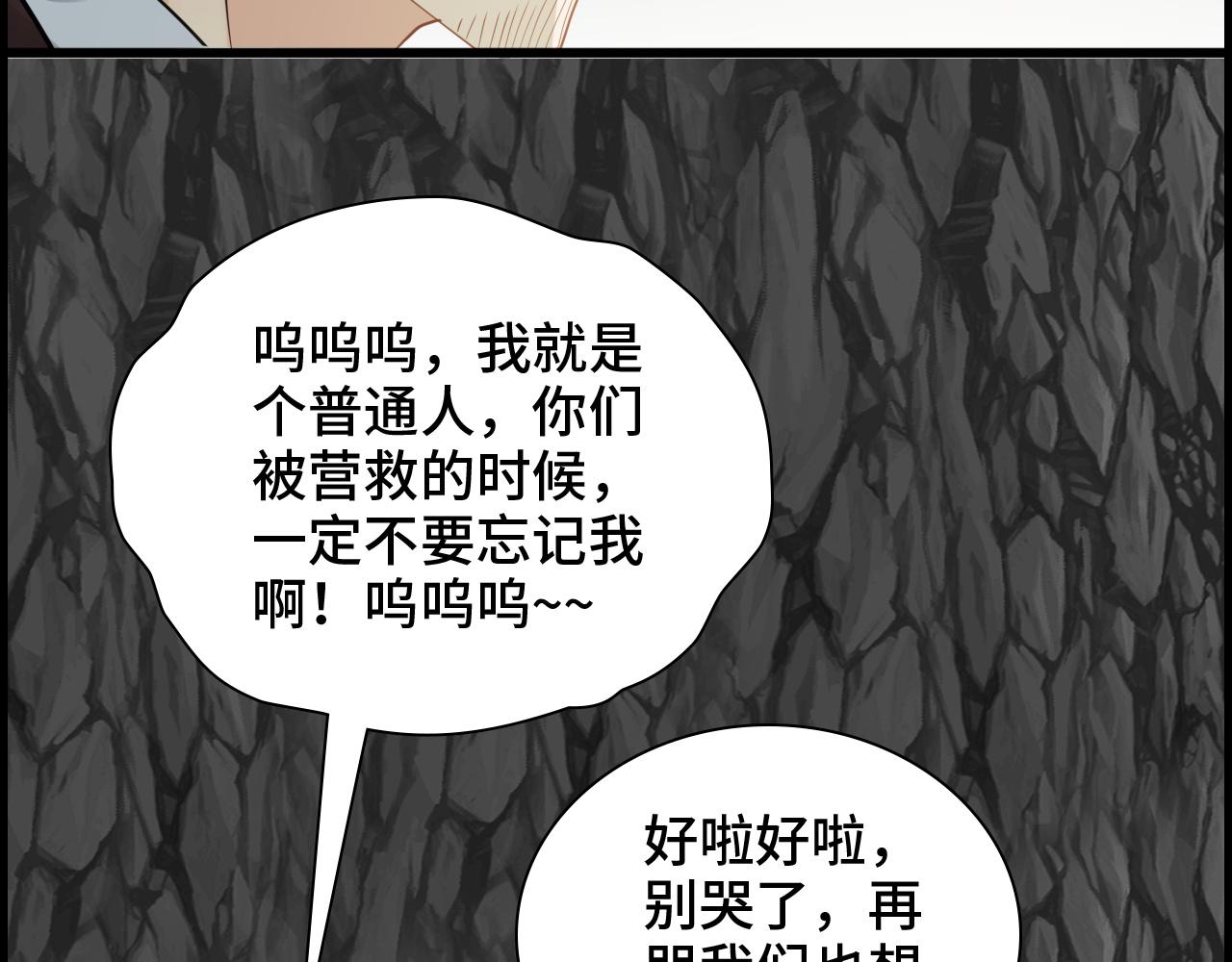 第459话 演员的自我修养48