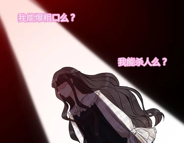 第88话 当衆吻我？！6