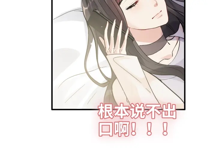 第336话 兮兮要被撩跑啦？！12