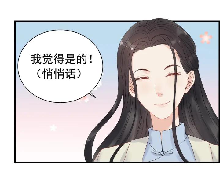 第137话 把你当做了她74