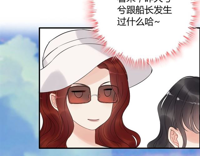 第196话 变态船长竟骚扰我40