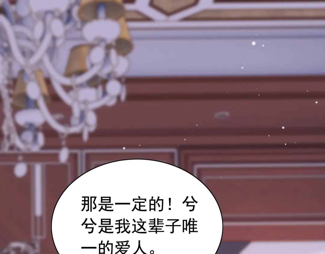 第273话 婆婆的认可78