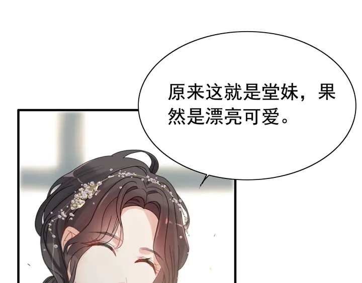 第281话 不知礼节的堂妹57