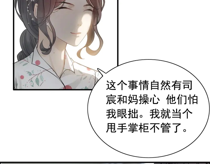 第281话 不知礼节的堂妹44