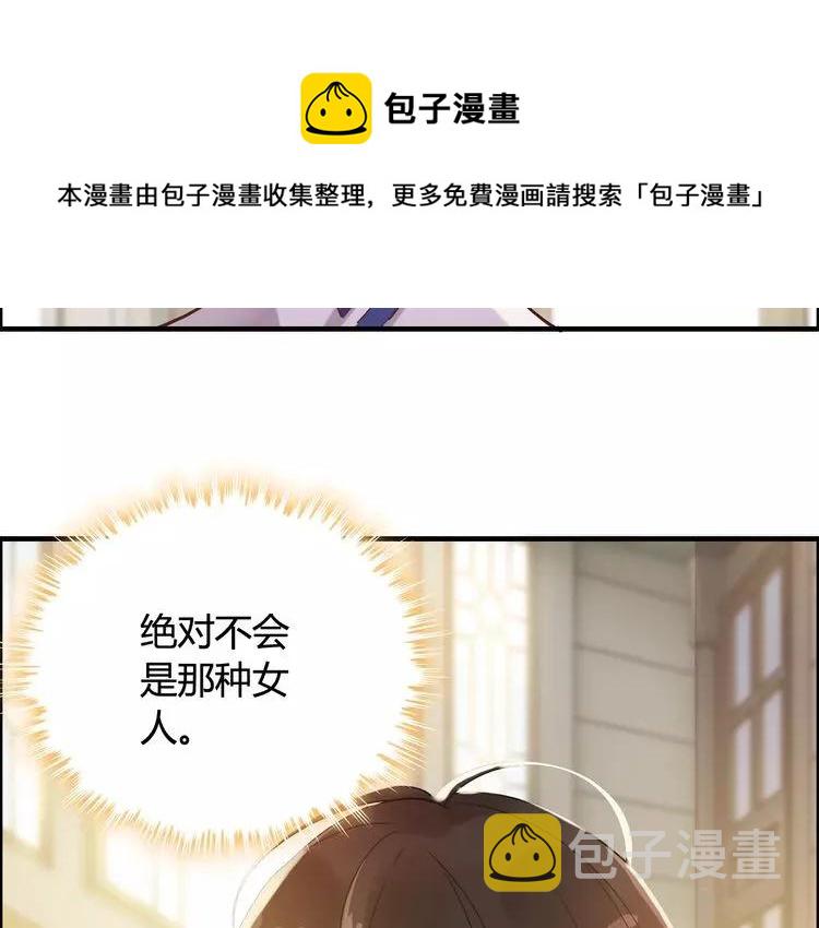 第43话  我不过是“礼物”？16