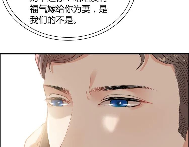 第97话 我怎麽可能对她动心！60