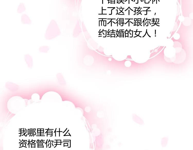 第58话 出口伤人75