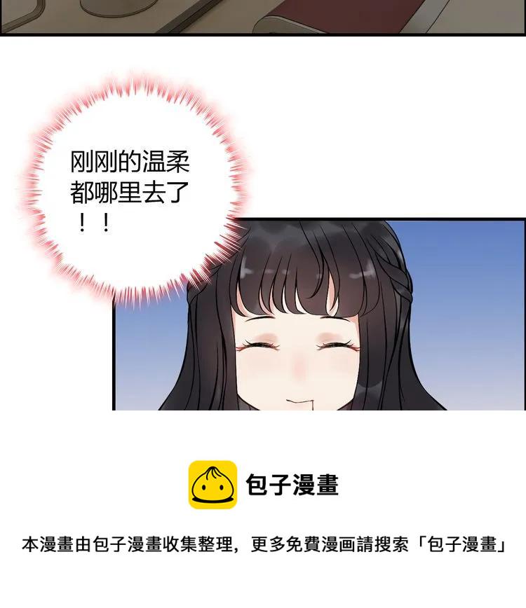 第90话 夫妻二人都是幼稚鬼28