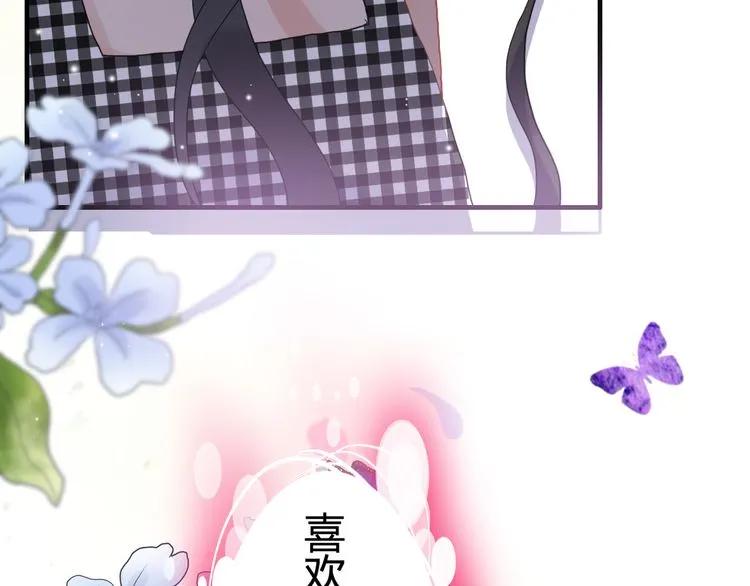 第55话 我…喜欢他85