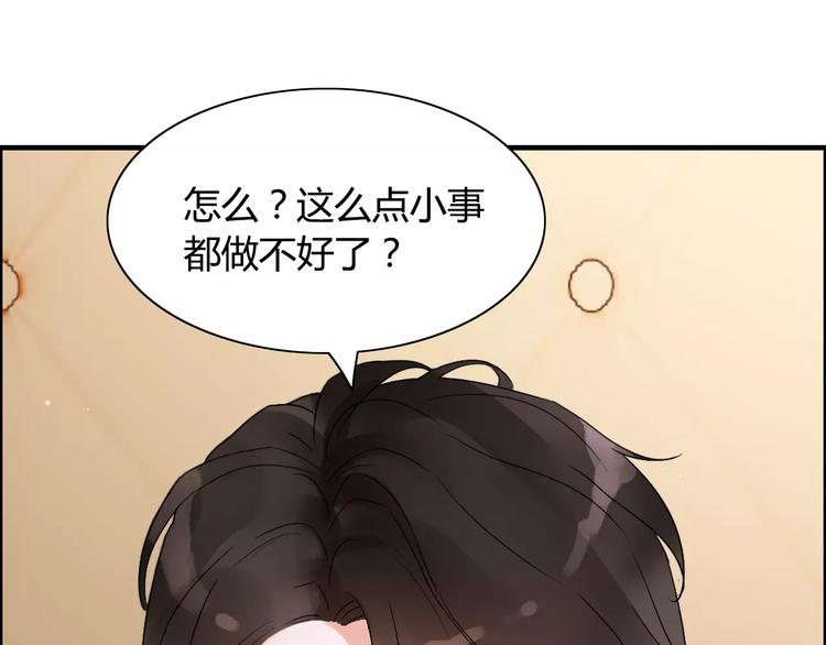 第19话  职业制服的你80
