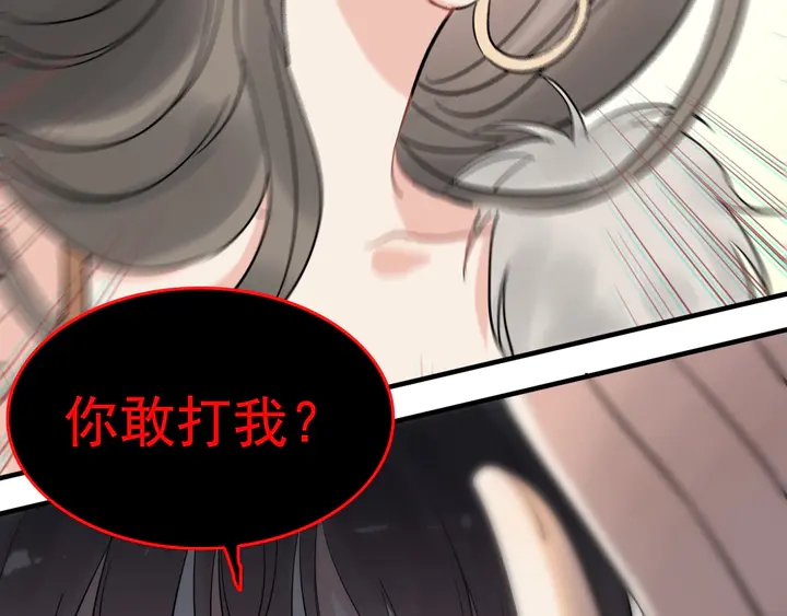 第243话 敢打我妻子？48