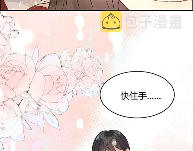 第227话  手往哪放28