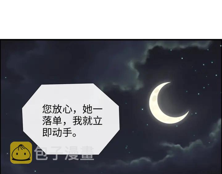 第377话 尹墨合作13