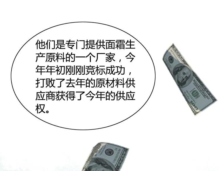 第53话 不好的预感80
