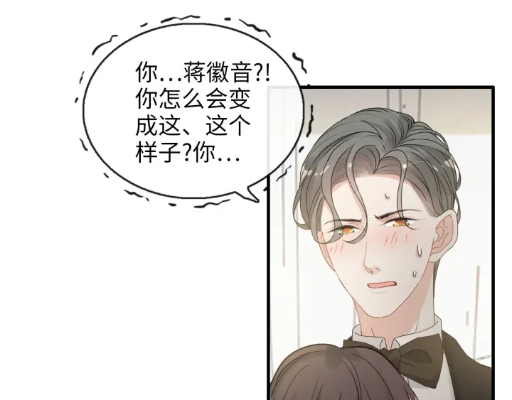 第344话 蒋徽音计划败坏43