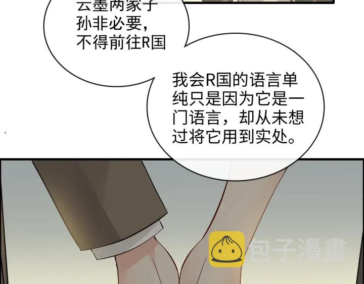 第369话 放肆的宠爱31