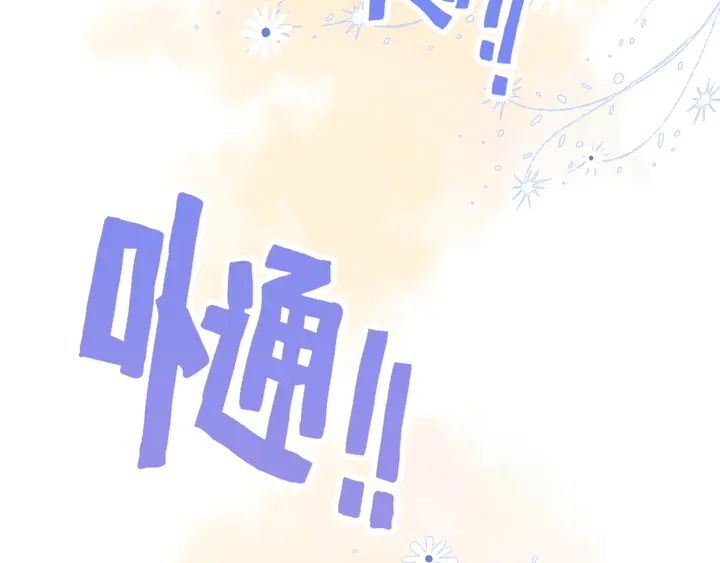 第308话 是心动啊！121