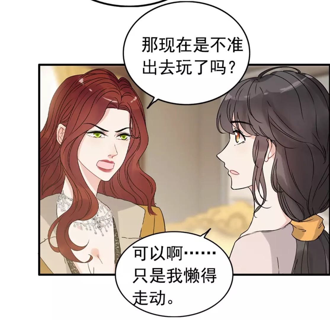 第240话 我会照顾你一辈子32