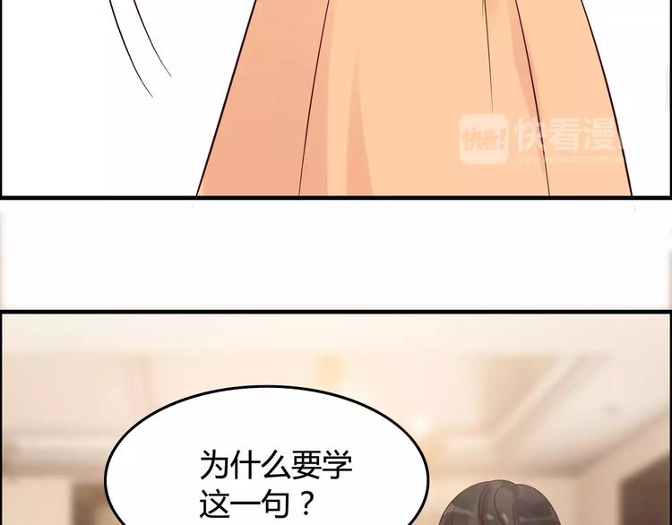 第34话  快，求我教你！26