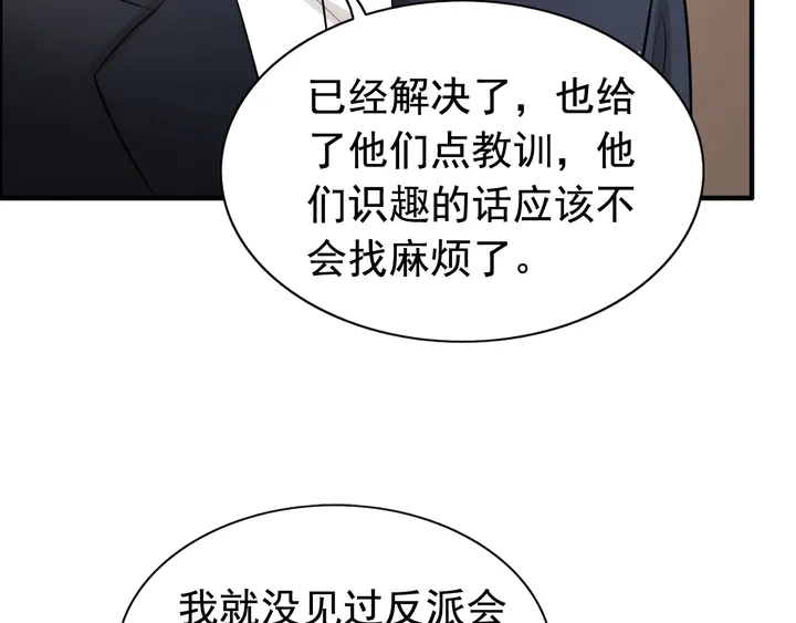 第286话 水火不容两人相亲了10