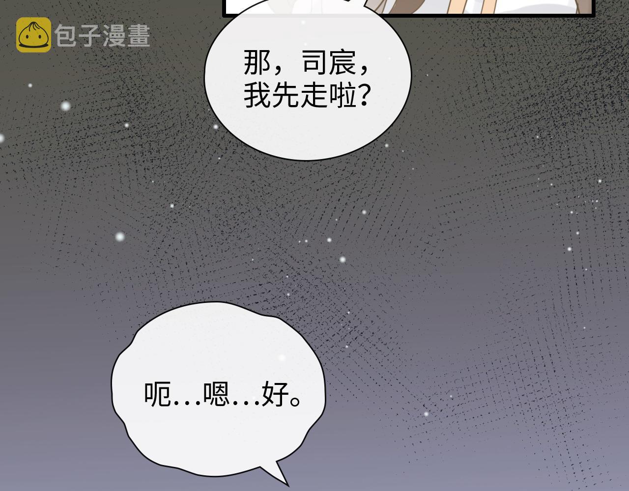 第411话 这麽快就要去帝都？75