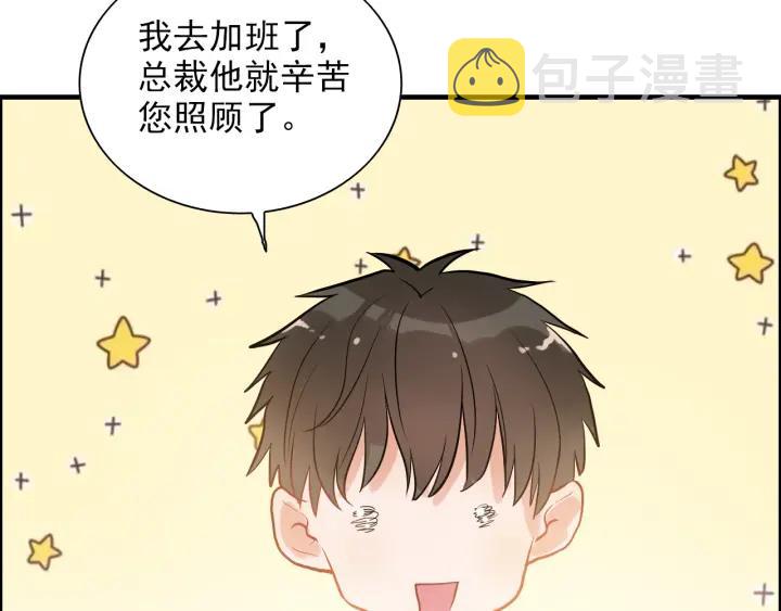 第95话 没有我的允许不准离开97