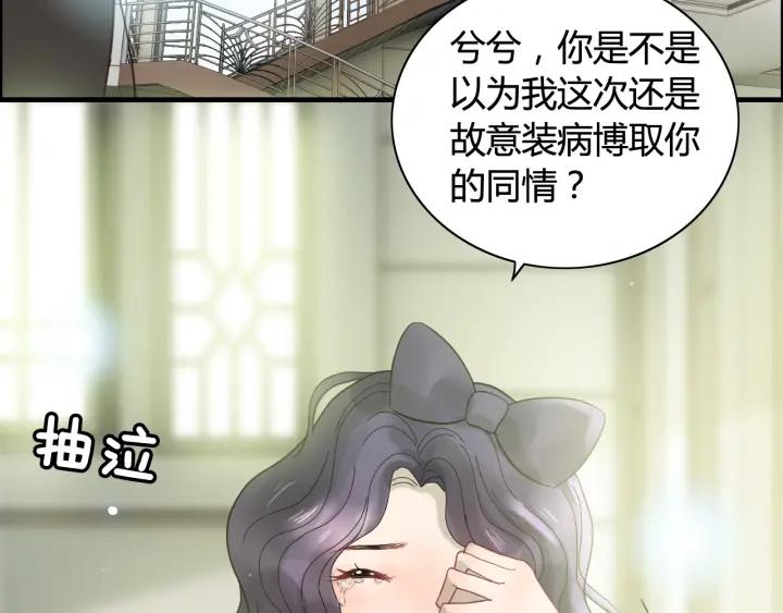 第64话 不做敌人也做不成朋友38