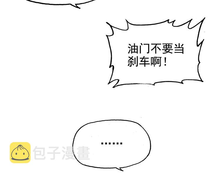 第33话  甜蜜而隐忍的吻80