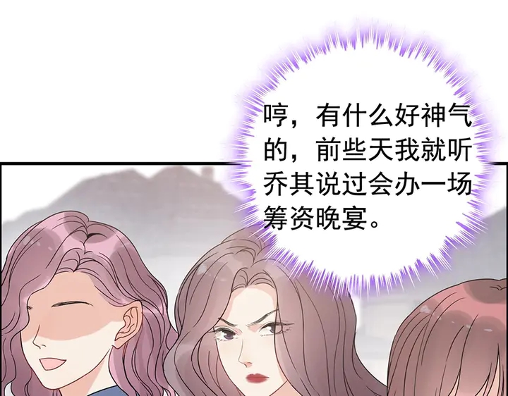 第257话 筹资晚会69