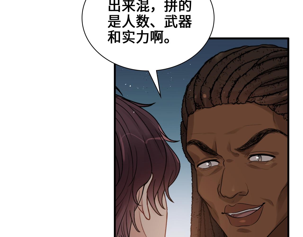 第456话 放开沐若娜94