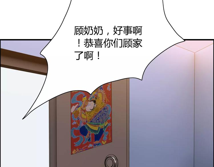 第11话 仗势欺人76
