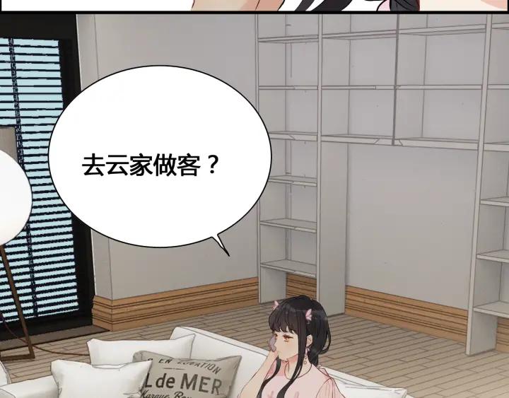 第133话 一起去公园走走？43