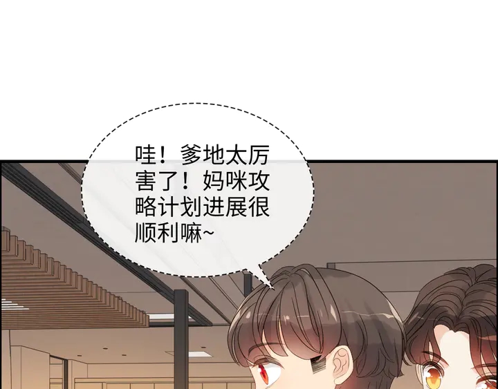 第307话 我就是你们的妈咪！21