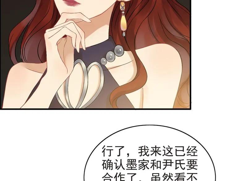 第75话 必谈的合作7