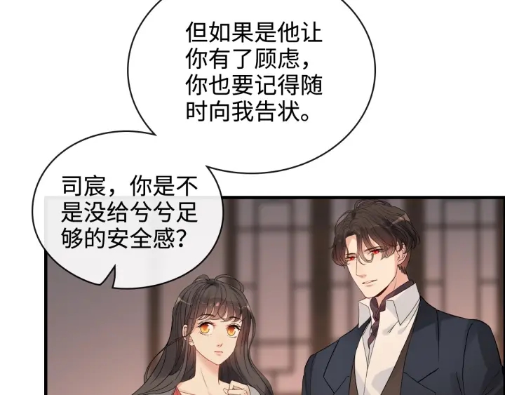 第366话 兮兮心结解开54
