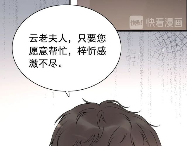 第190话 共同争夺一个女人！23